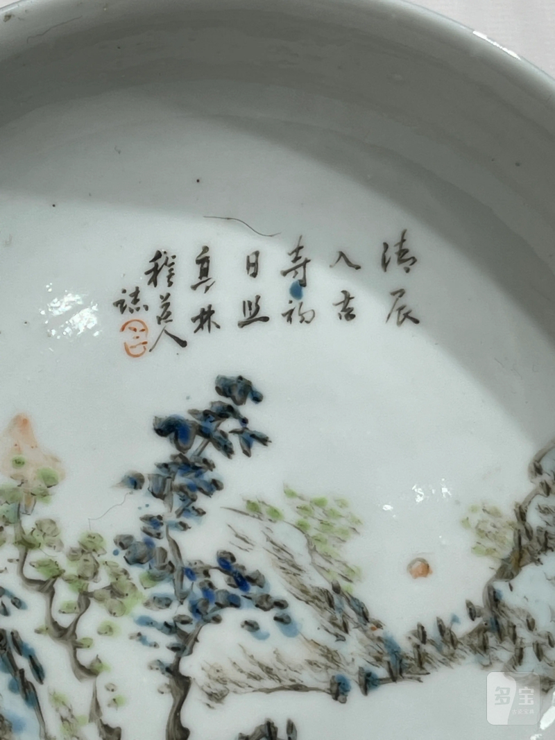 清晚期 浅绛彩碗、盘一组四件 - 图21